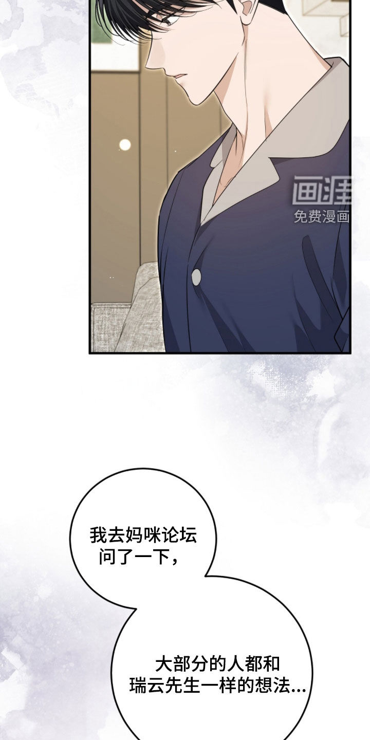 第48话10
