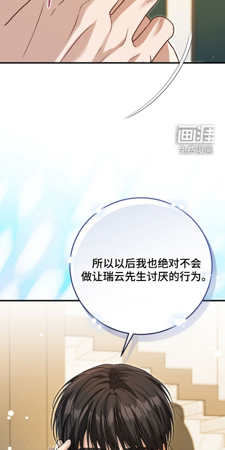 第48话31