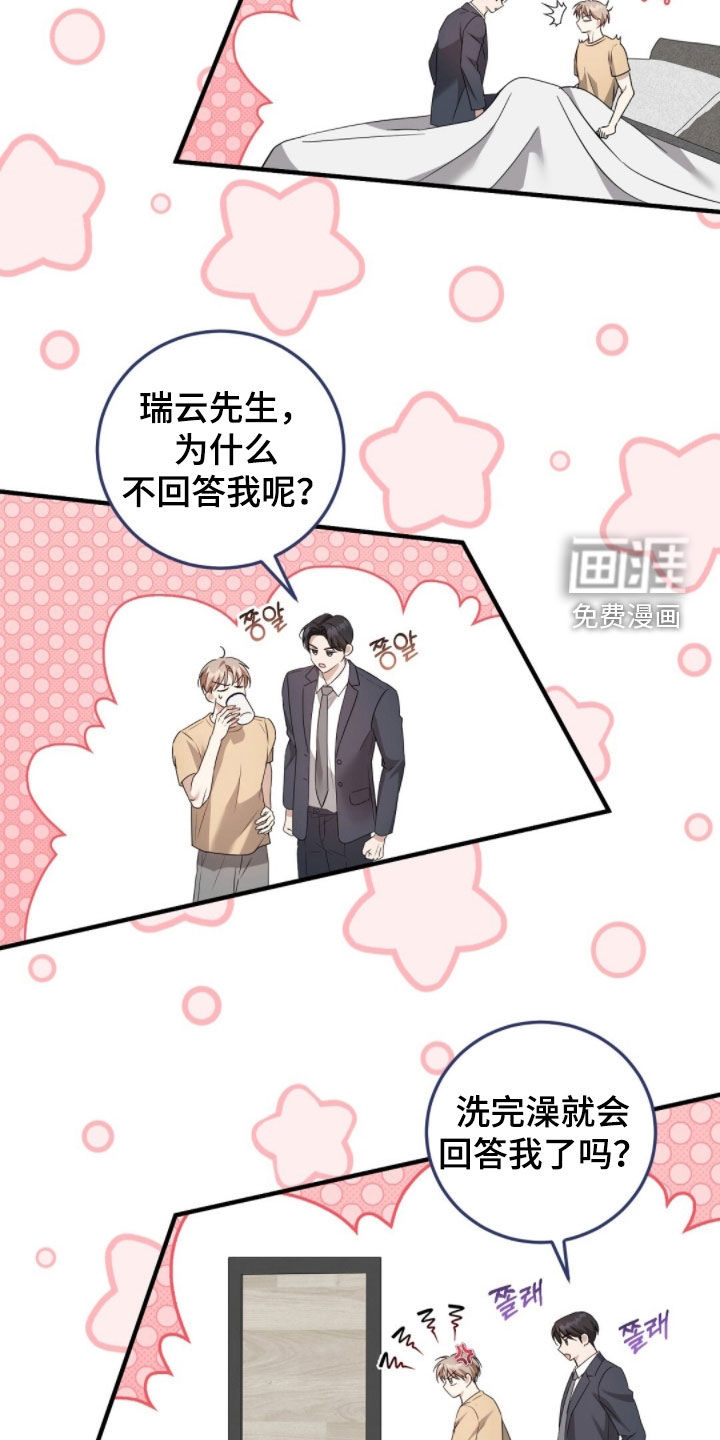 第47话9