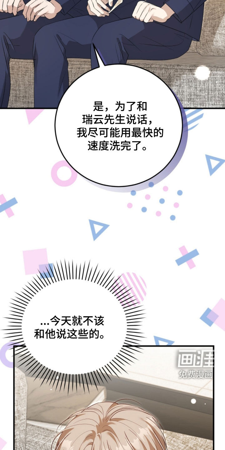 第47话31