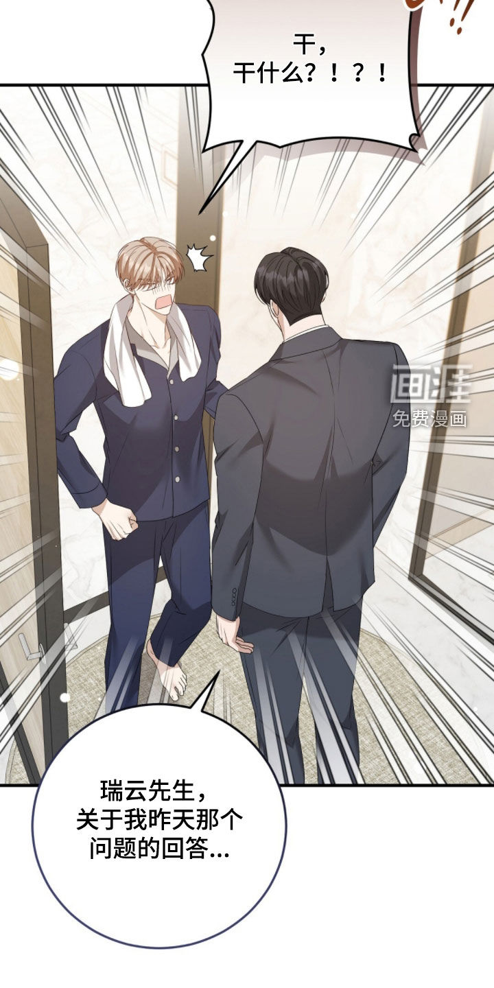 第47话6