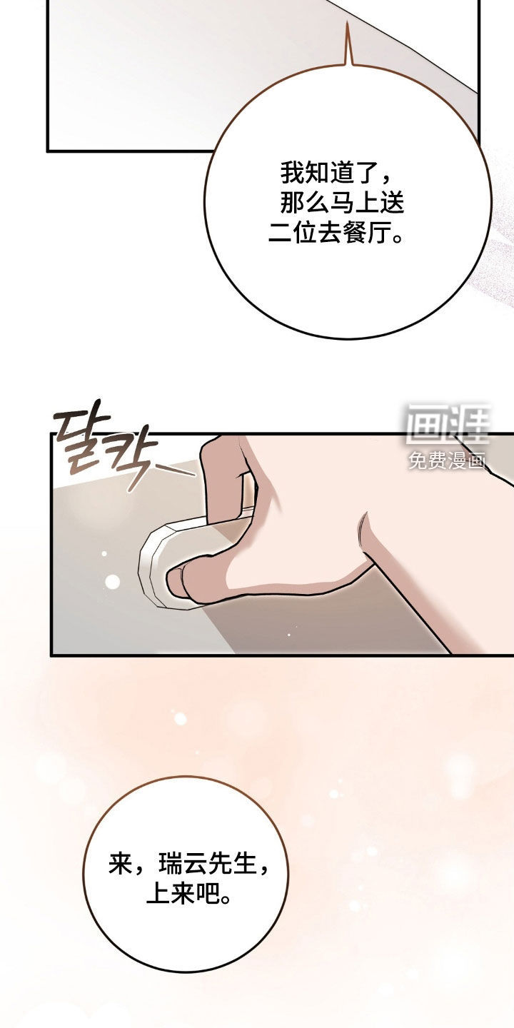第25话32