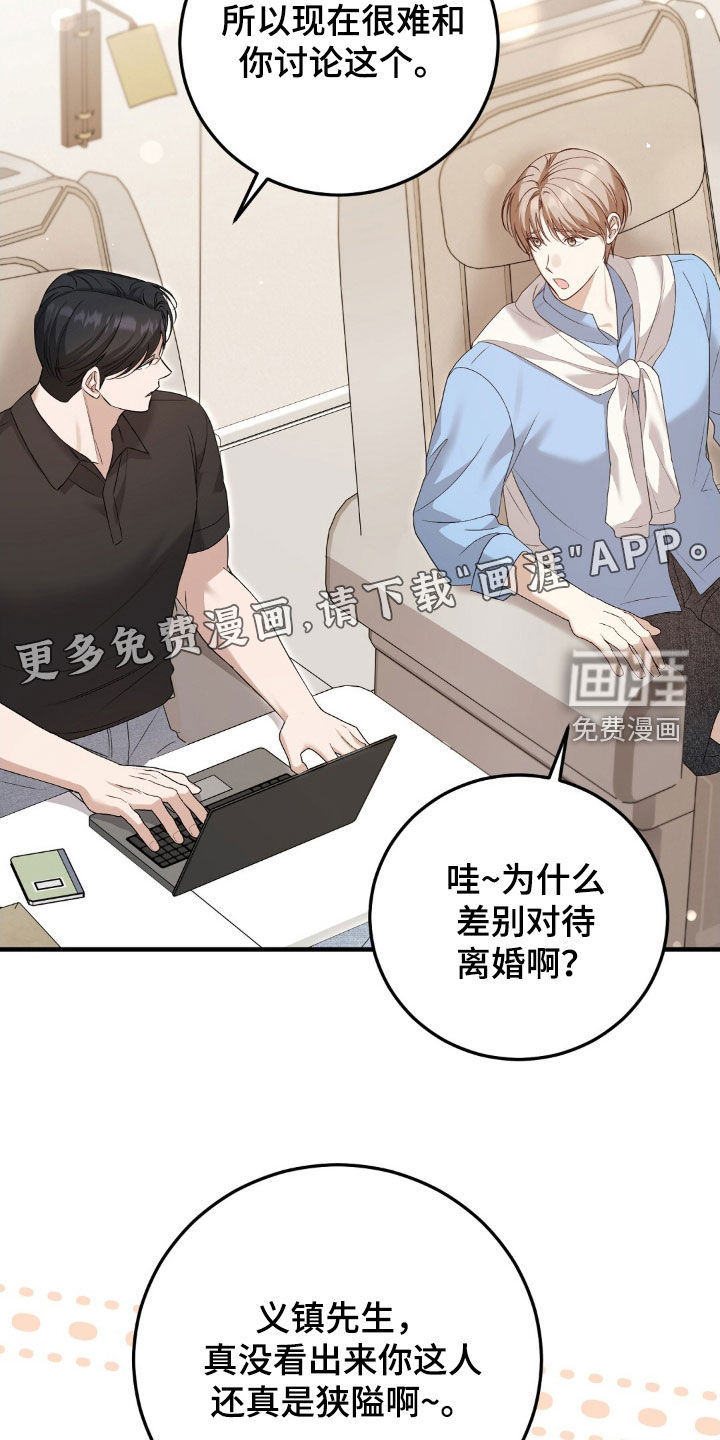 第25话4