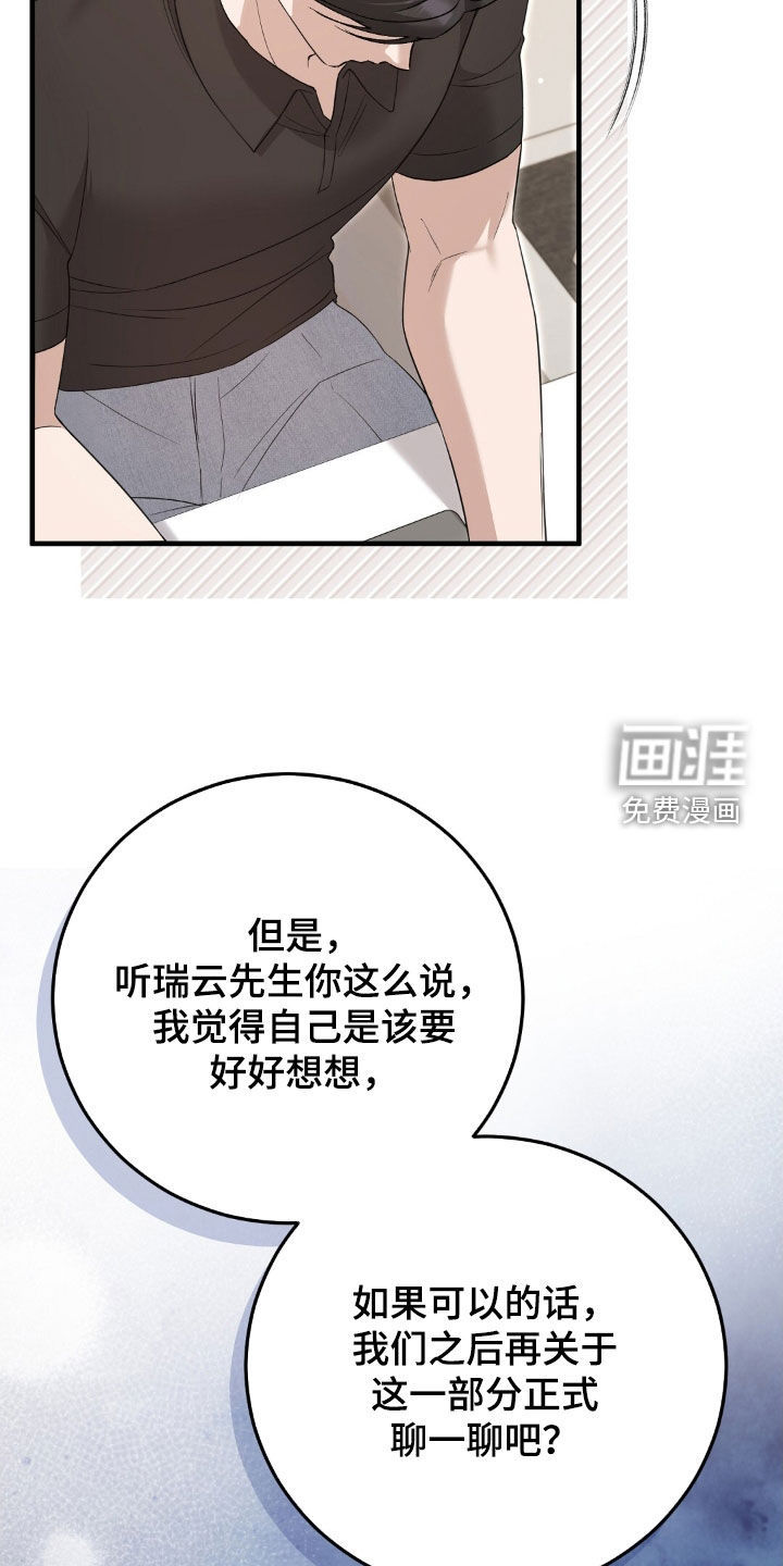 第25话9