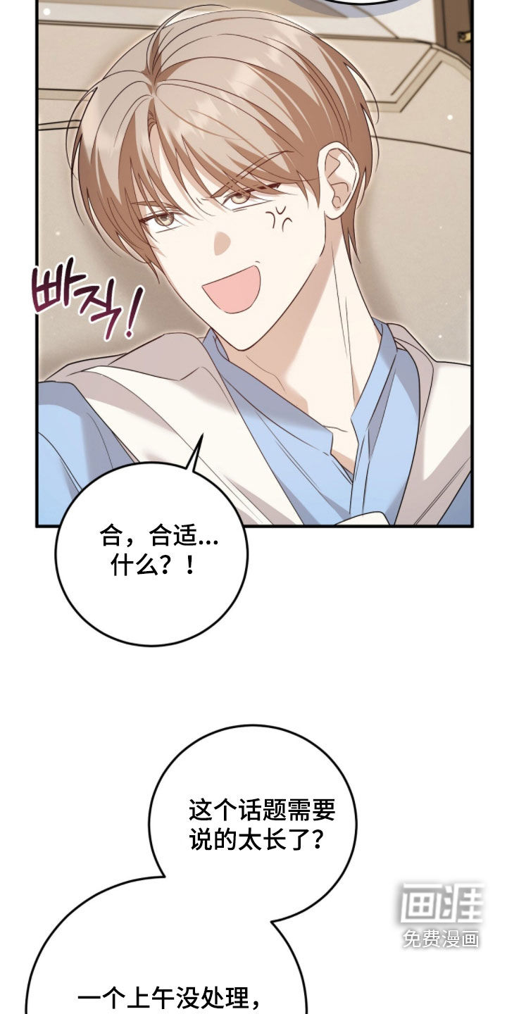 第24话29