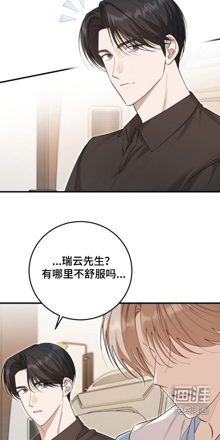 第24话33
