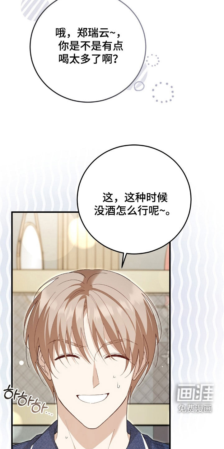 第19话7