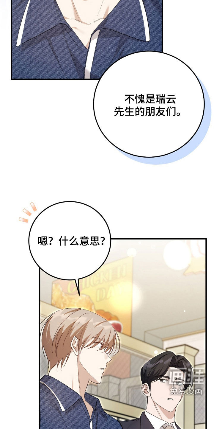 第19话8
