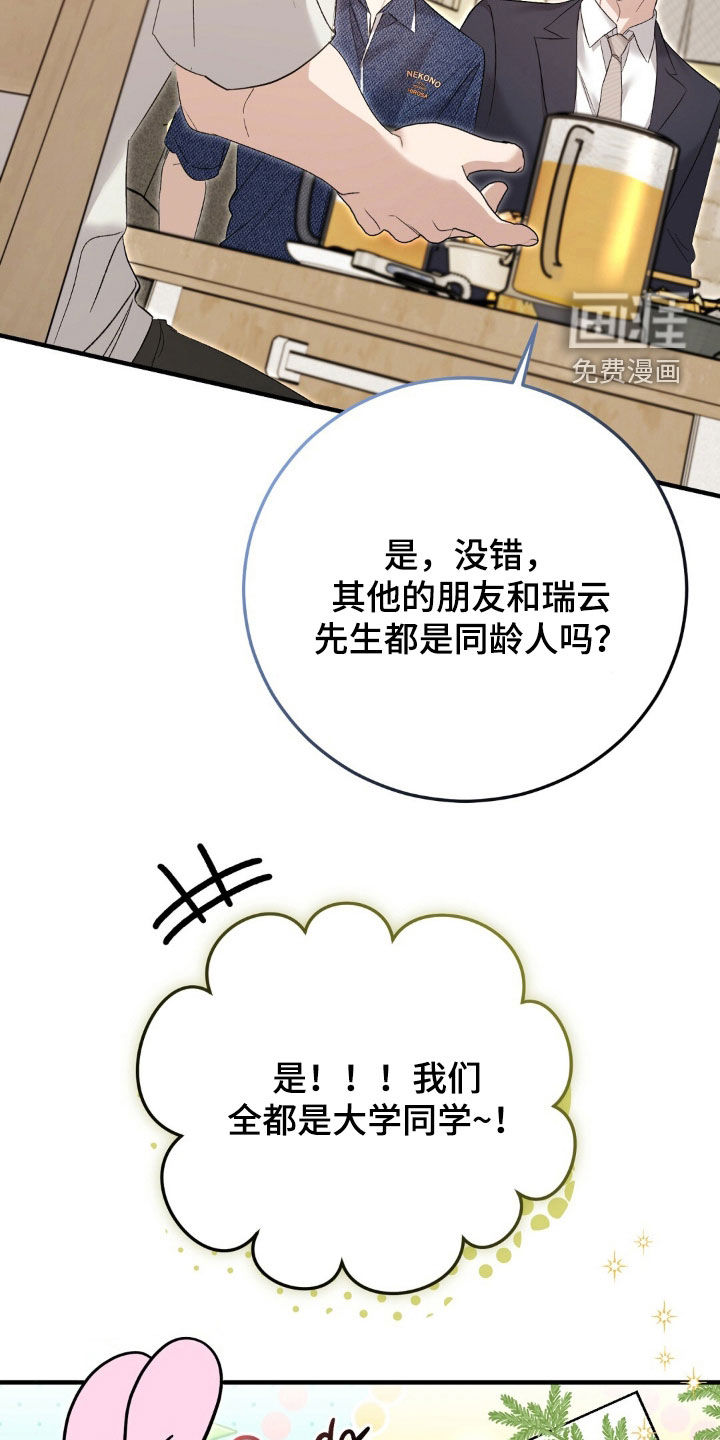 第18话32