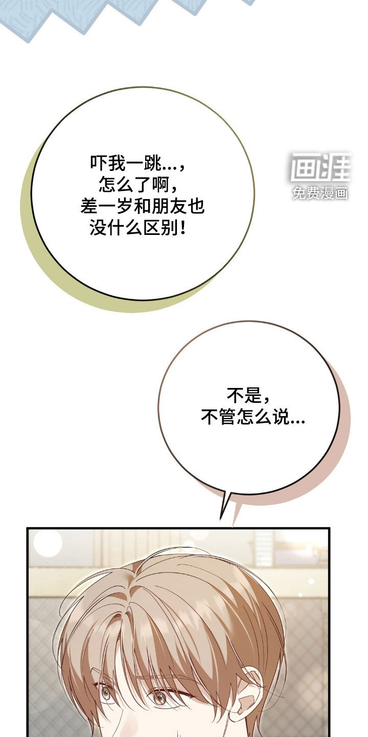 第18话35