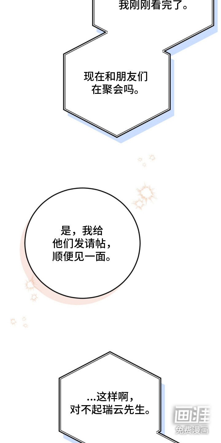 第17话21