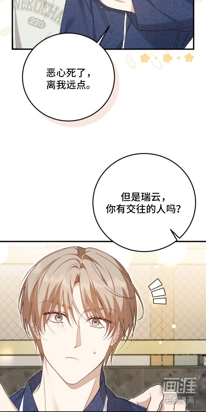 第16话18