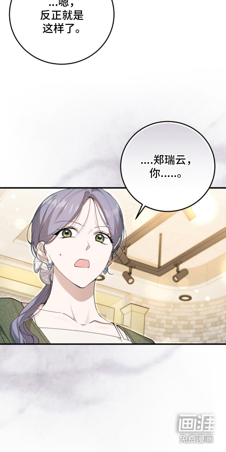 第16话22