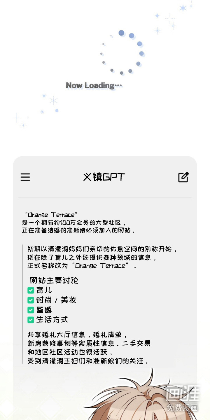 第16话3