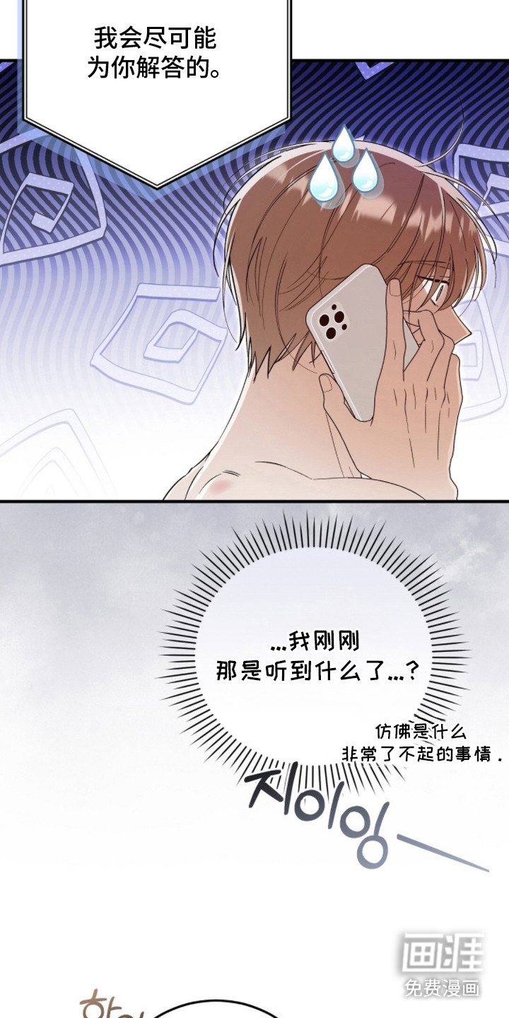 第16话5