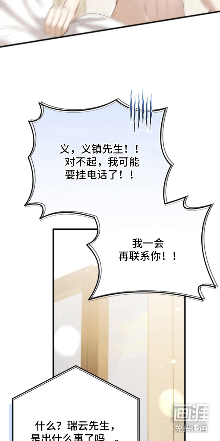 第16话9