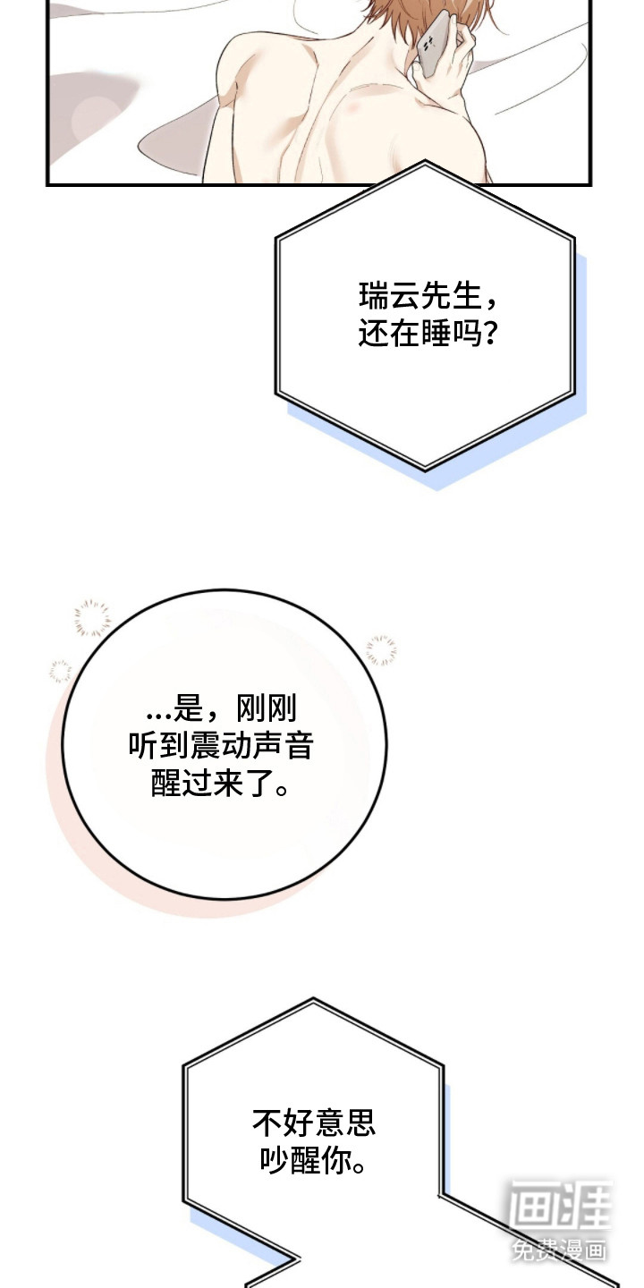 第15话19