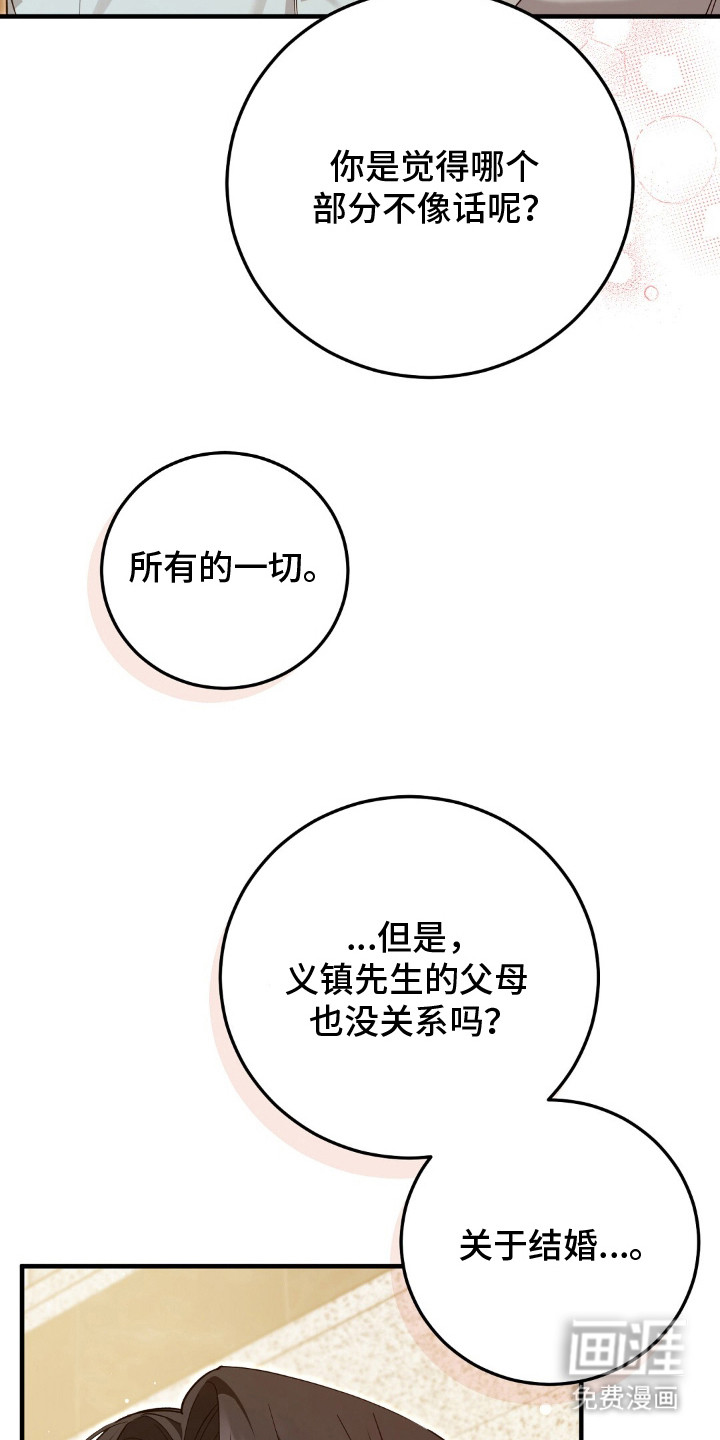 第15话4