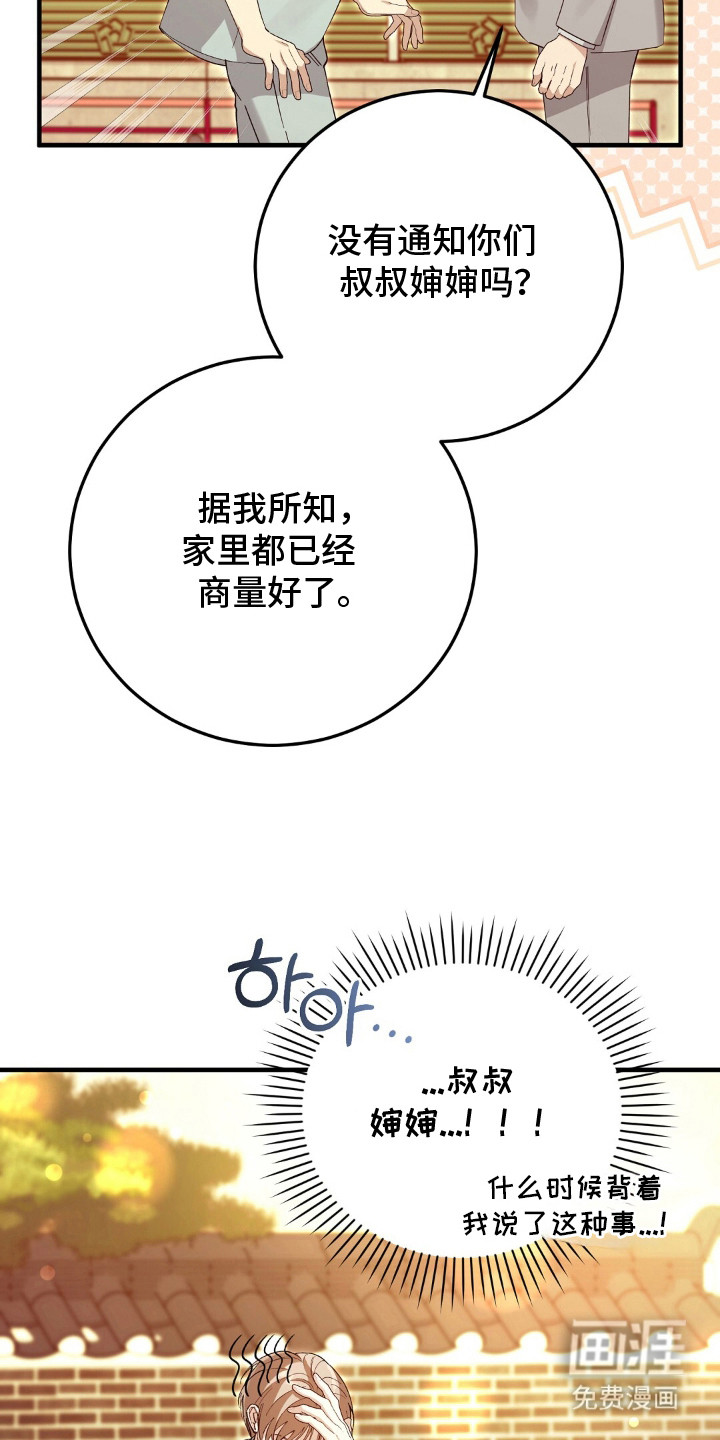 第15话8