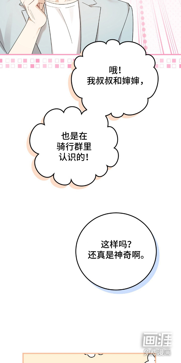 第14话17