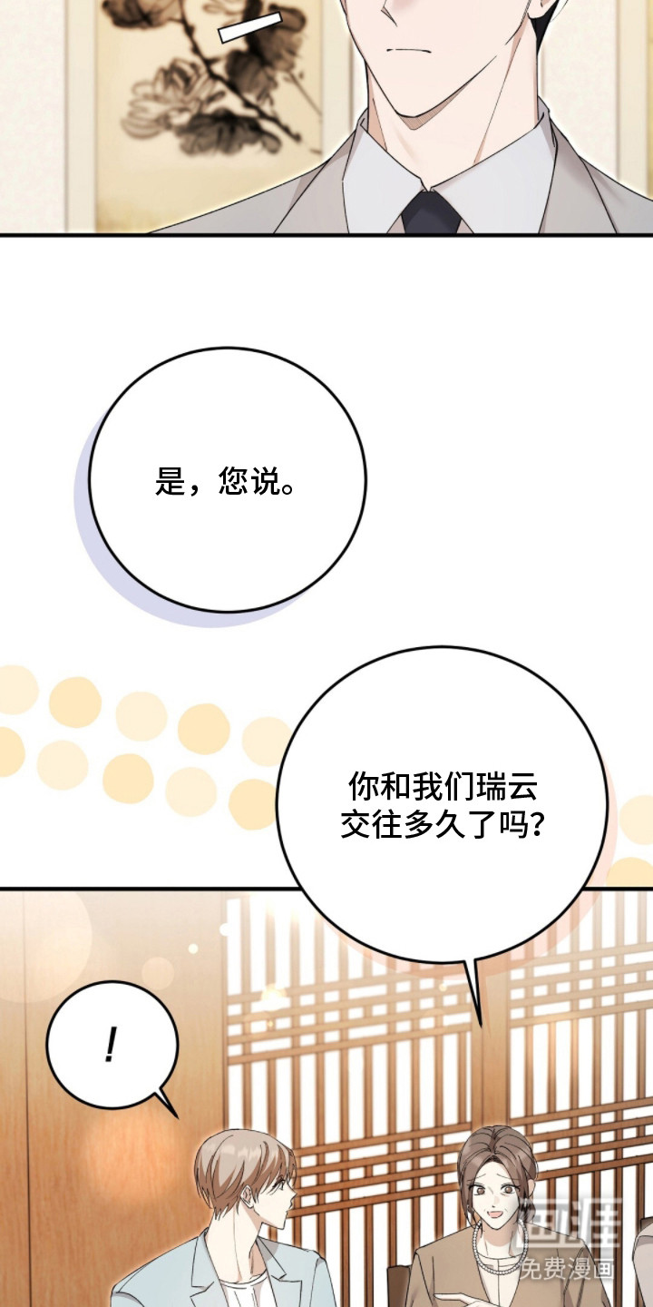 第12话7