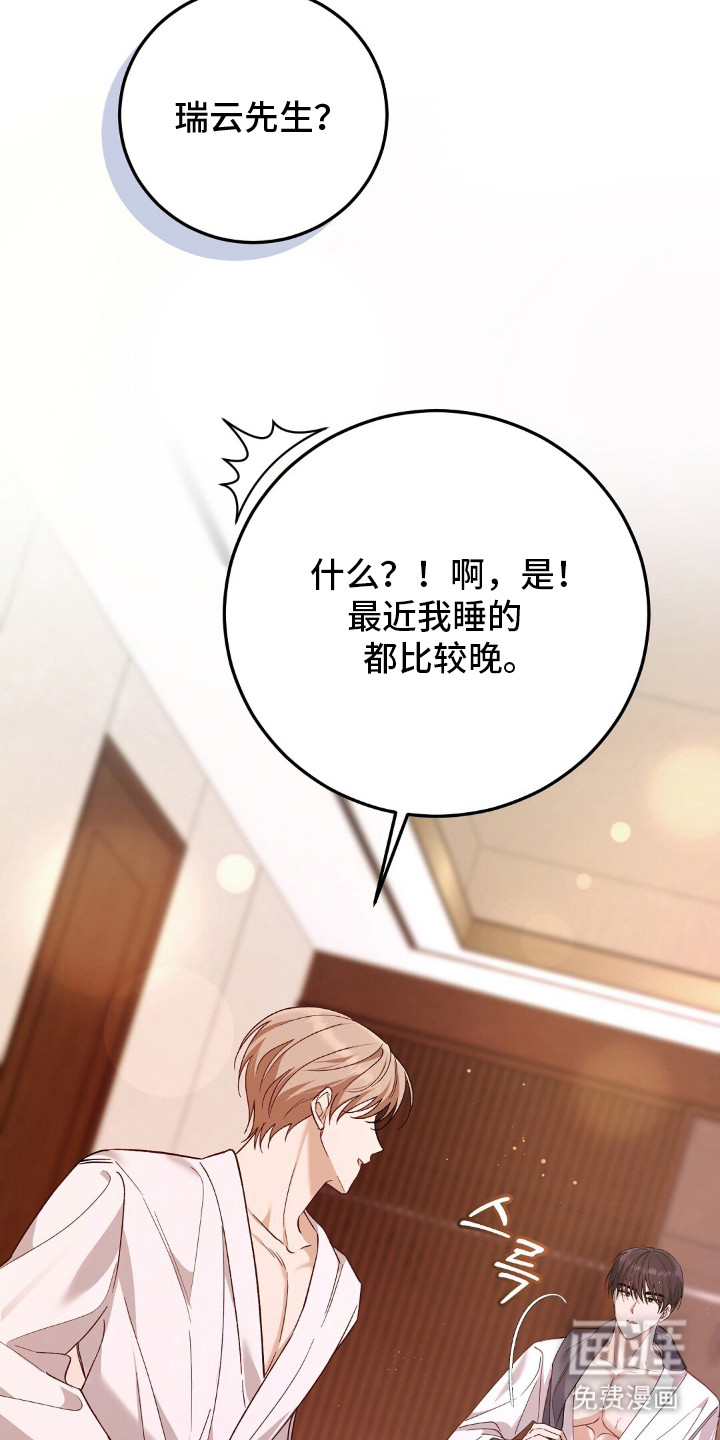 第8话3