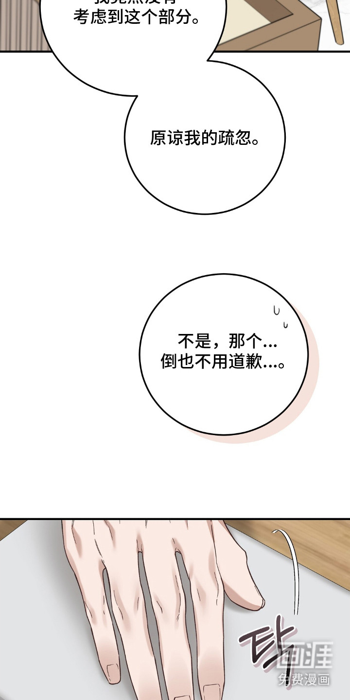 第7话4