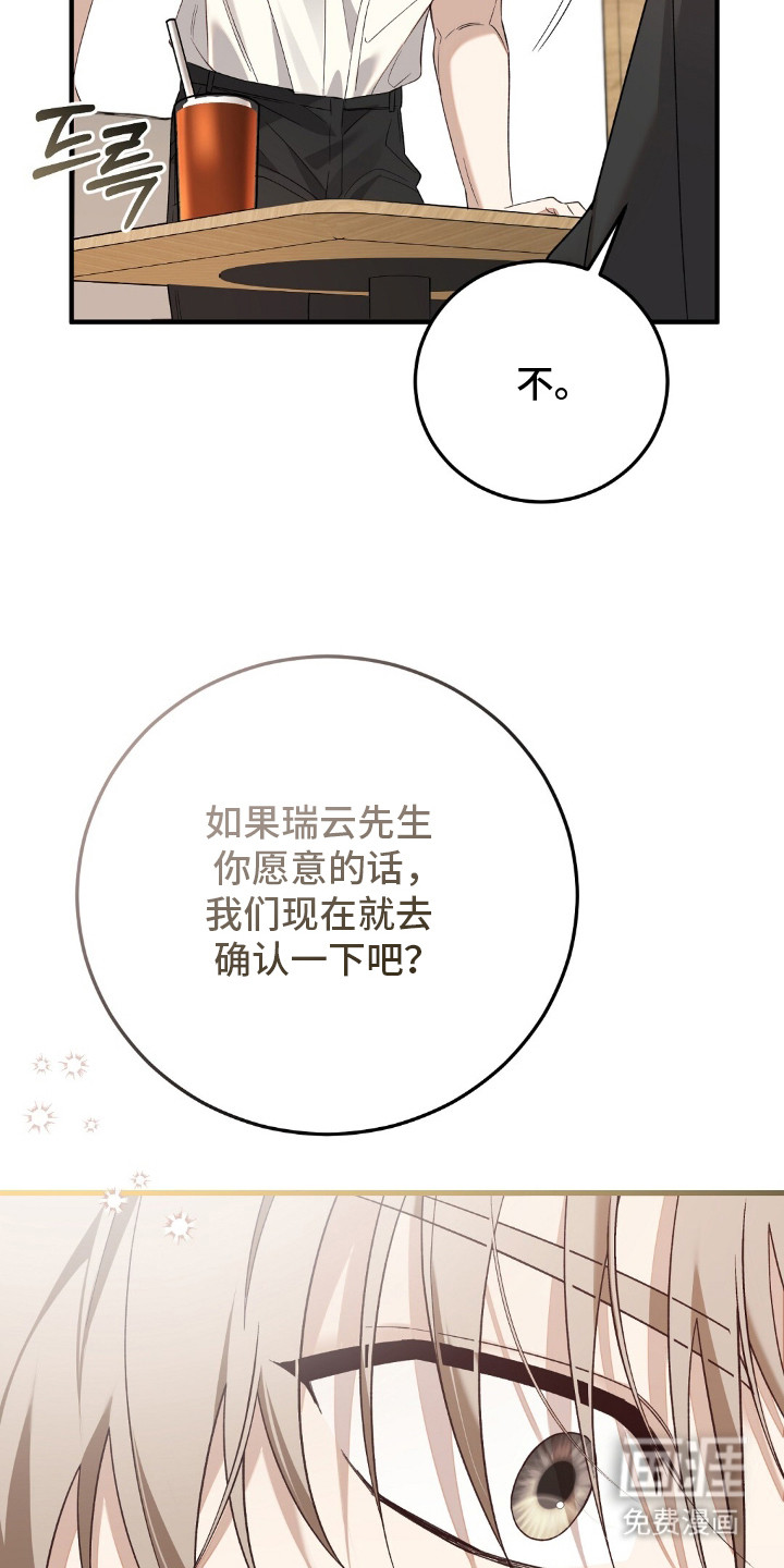 第7话6