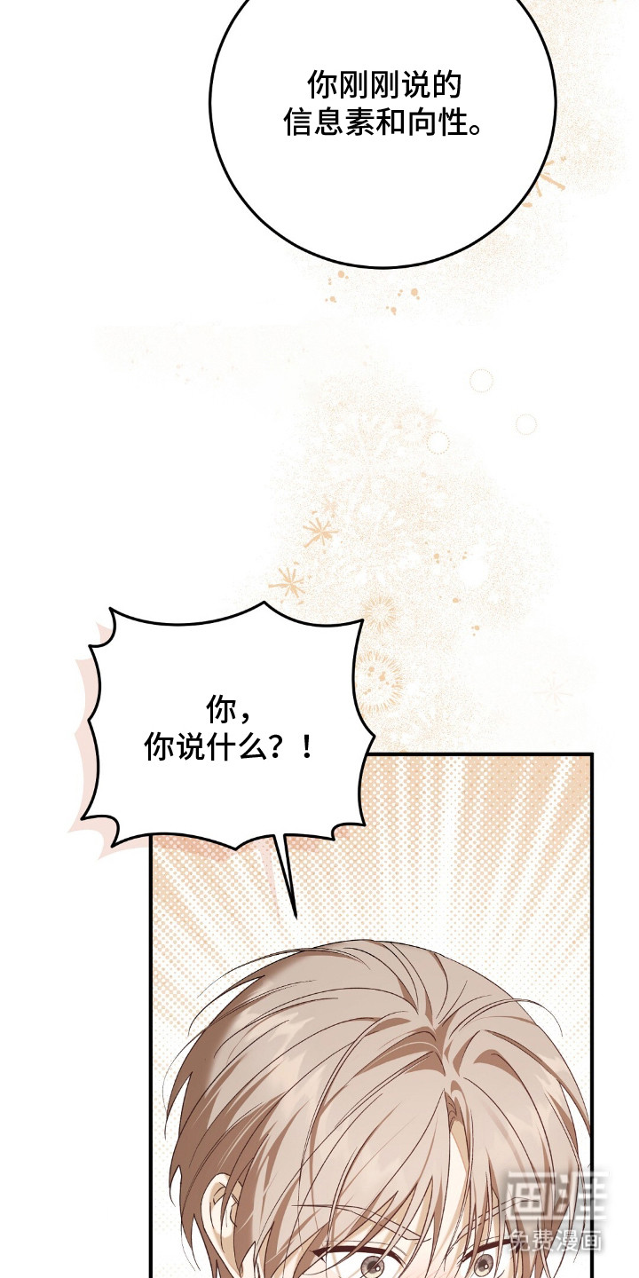 第7话8