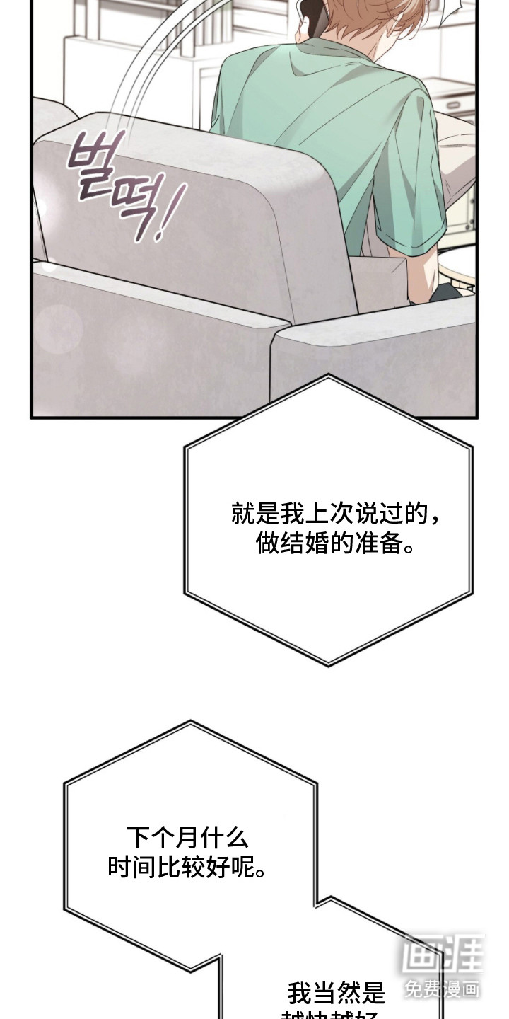 第6话8