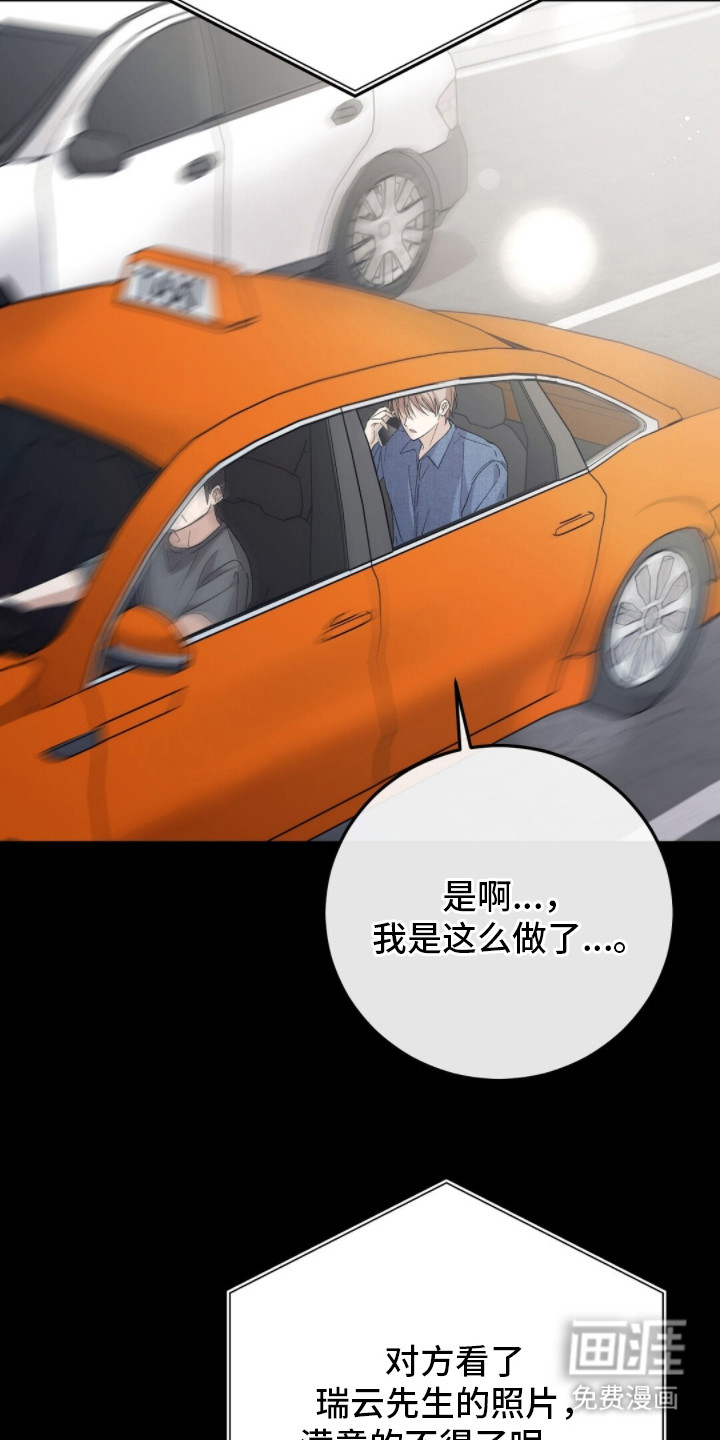 第5话20