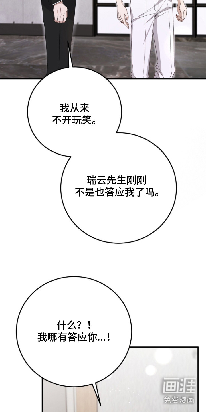 第5话5