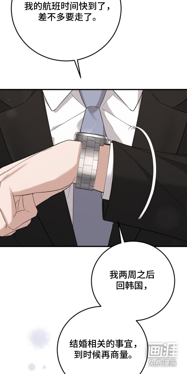 第5话7