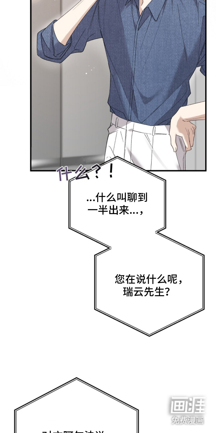 第4话3