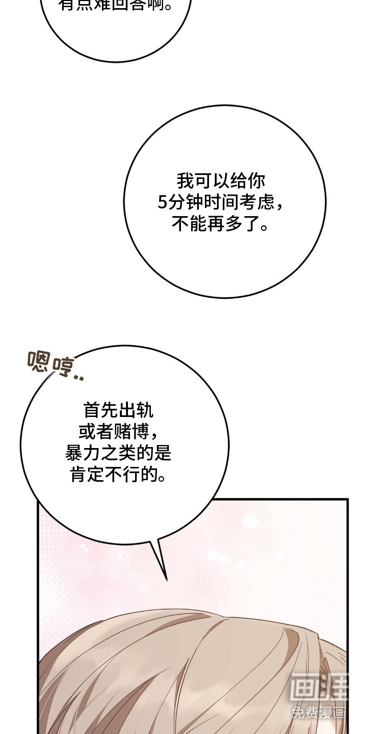 第3话10