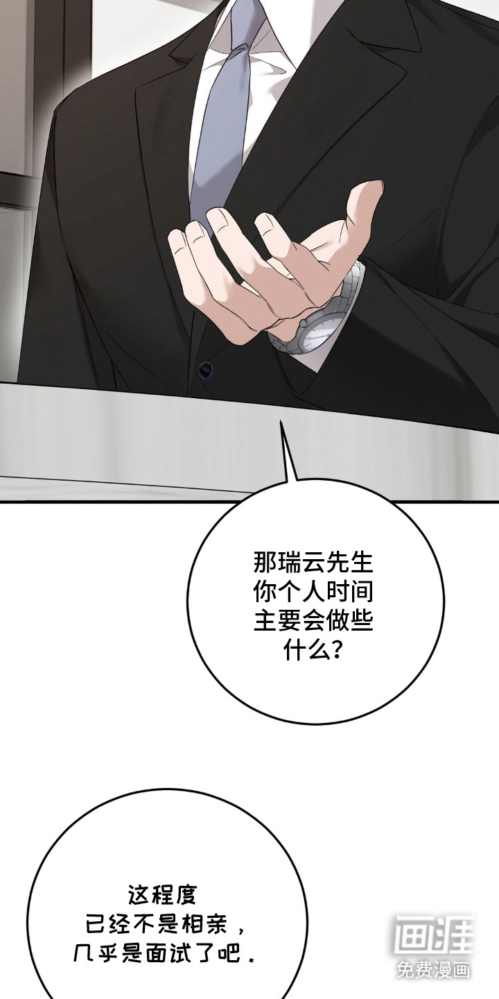 第3话21