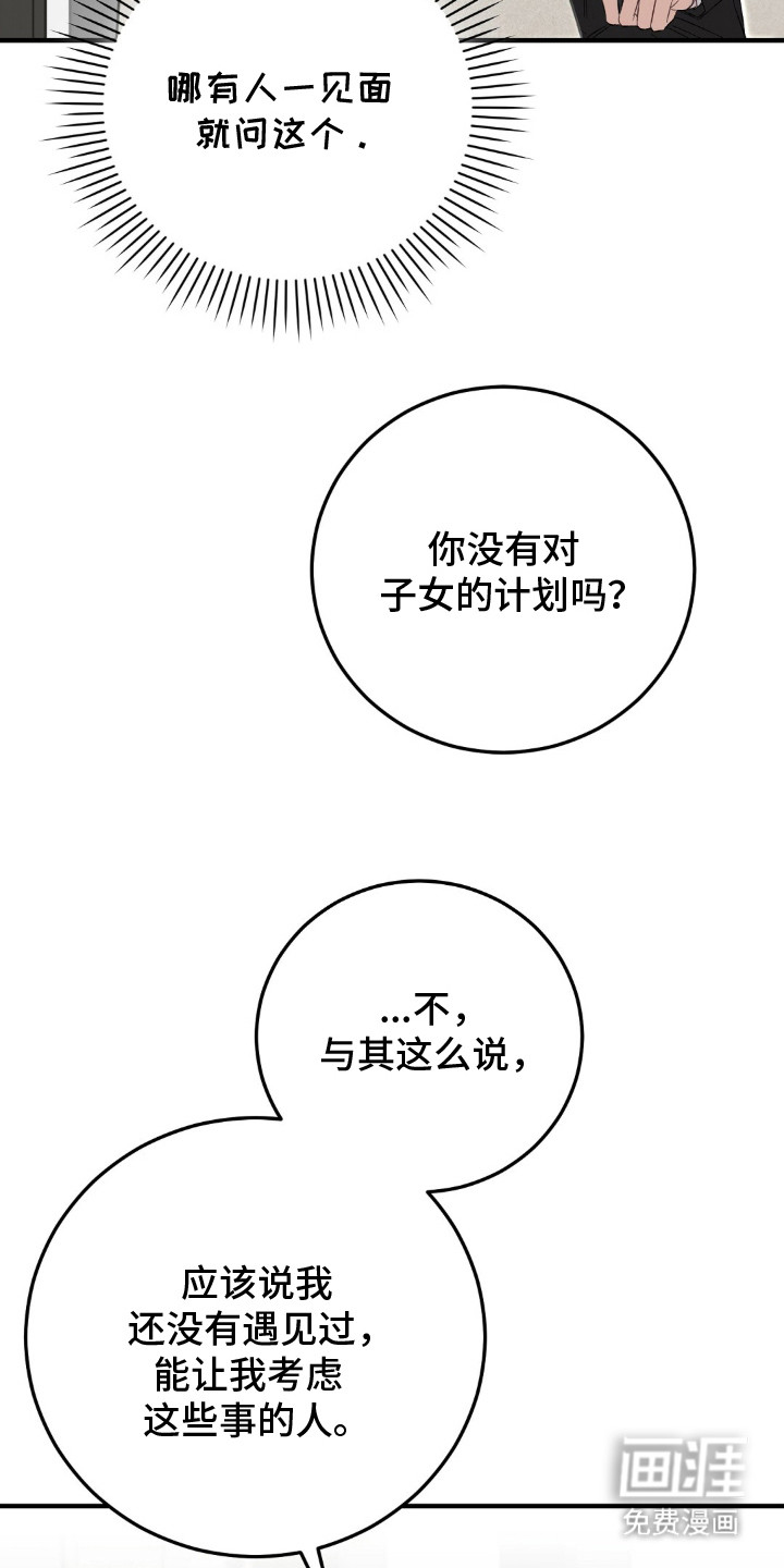 第3话3