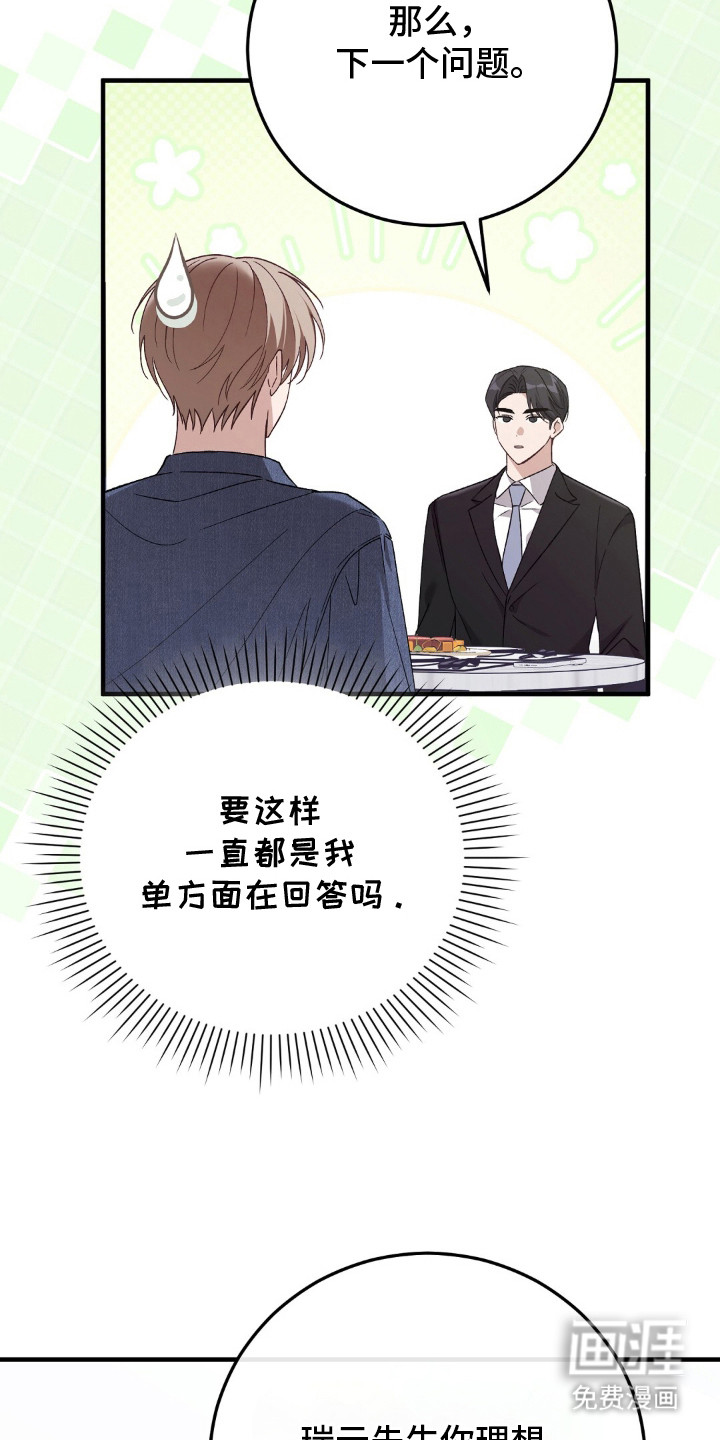 第3话8