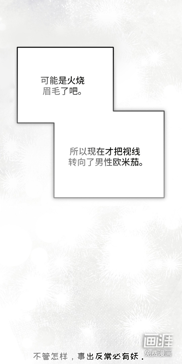 第2话23
