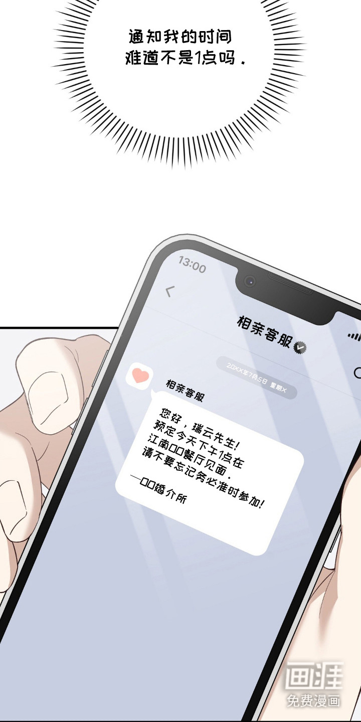 第1话12