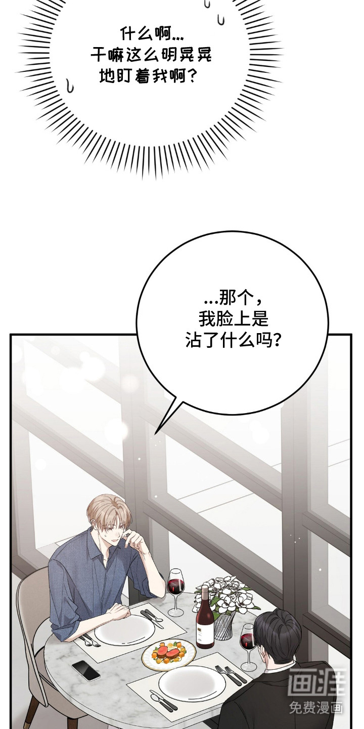 第1话23