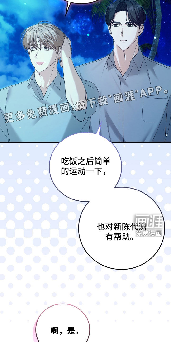 第27话3