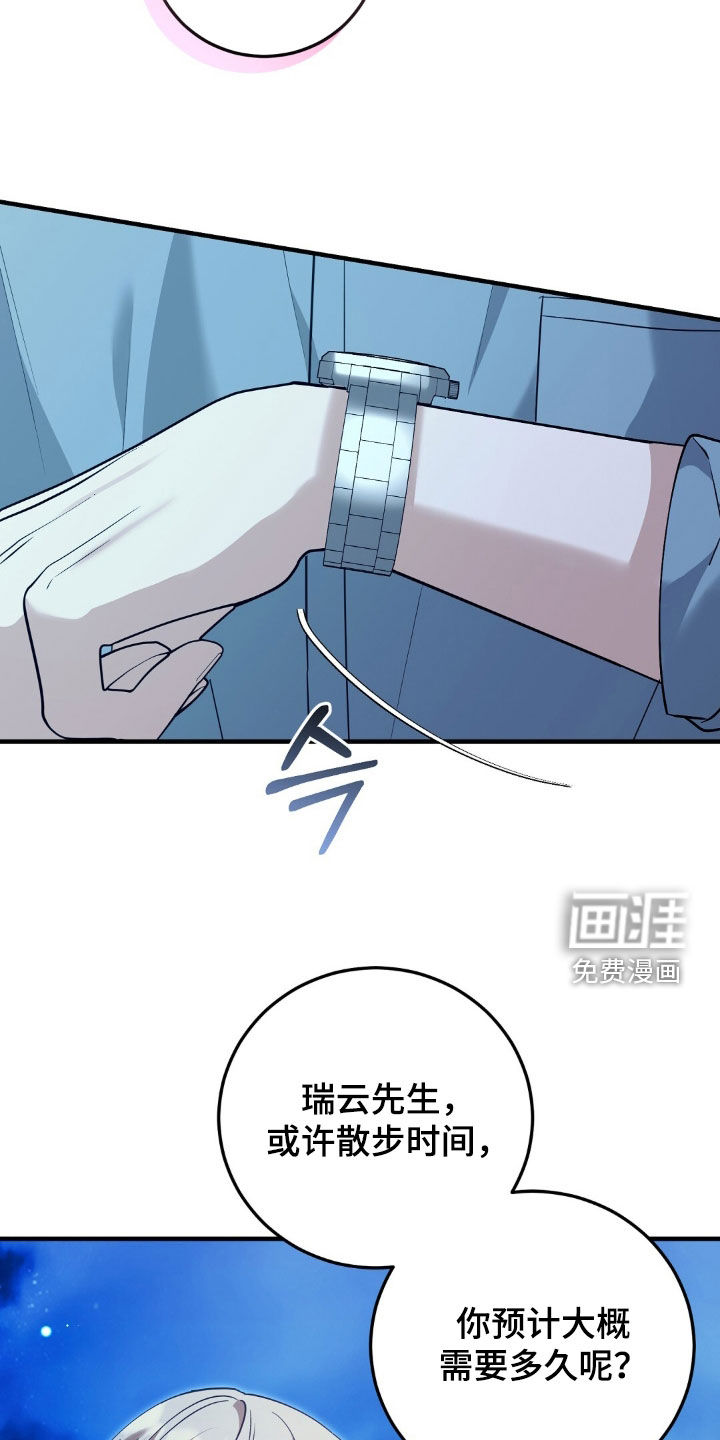 第27话4
