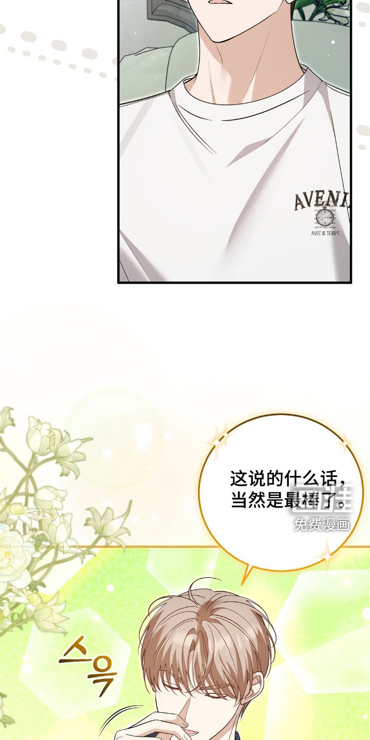 第29话3