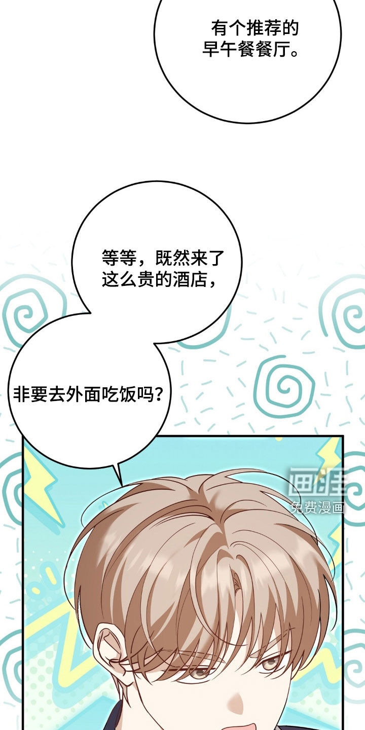 第29话6
