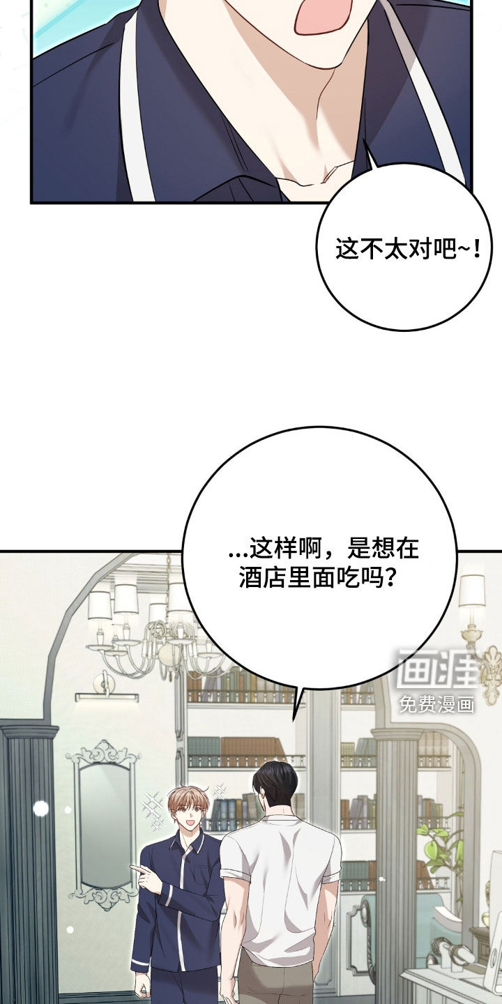 第29话7