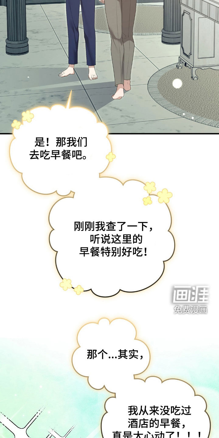 第29话8