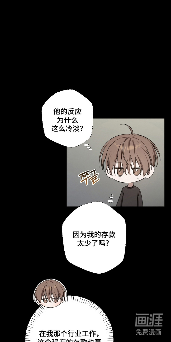 第56话6