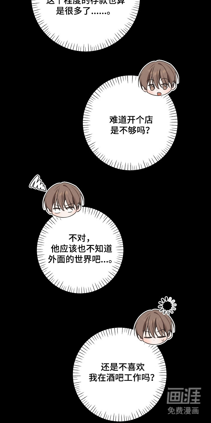 第56话7