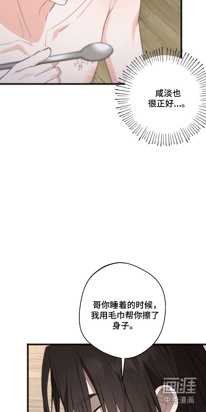第40话14